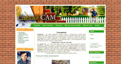 Desktop Screenshot of all-make.ru